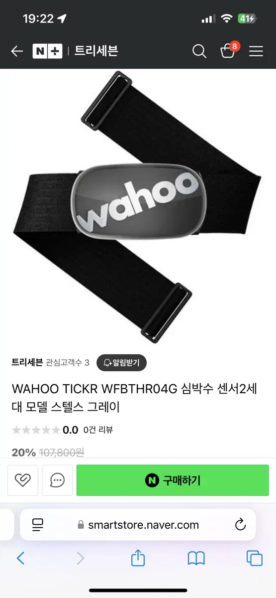 와후 wahoo 케이던스, 스피드, 심박센서 3종셋트